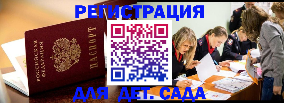 прописка поиск в Калмыкии